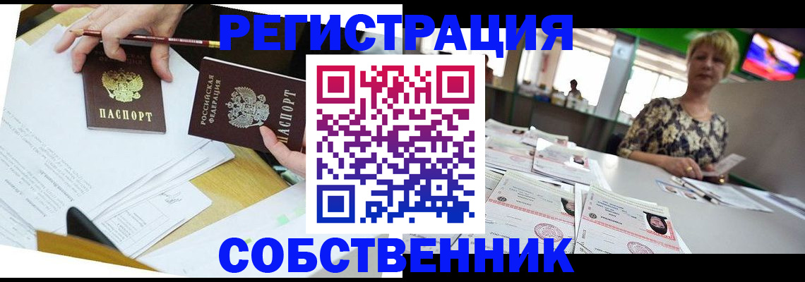 прописка 2025 в Тамбовской области