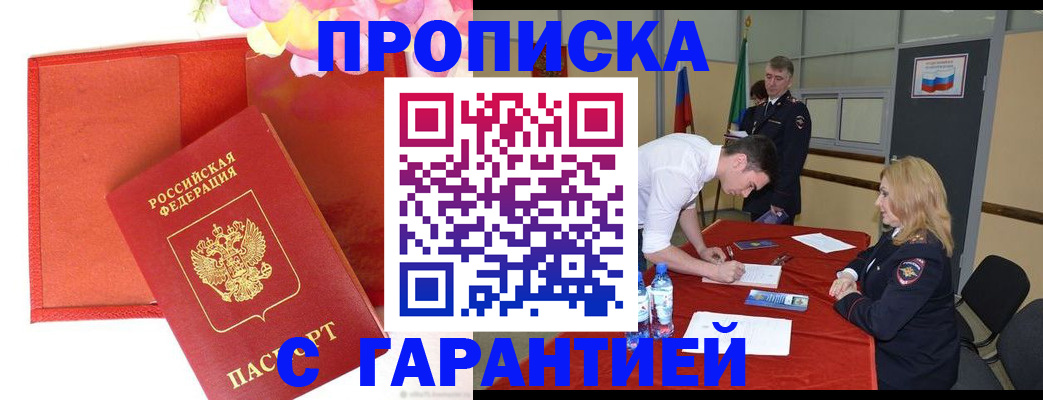 временная регистрация законно в Тамбовской области