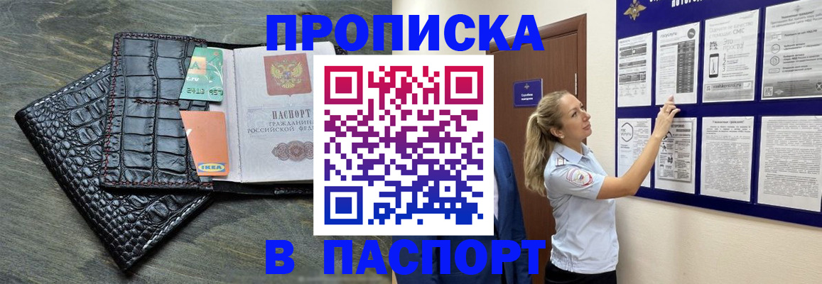 временная регистрация адрес в Тамбовской области