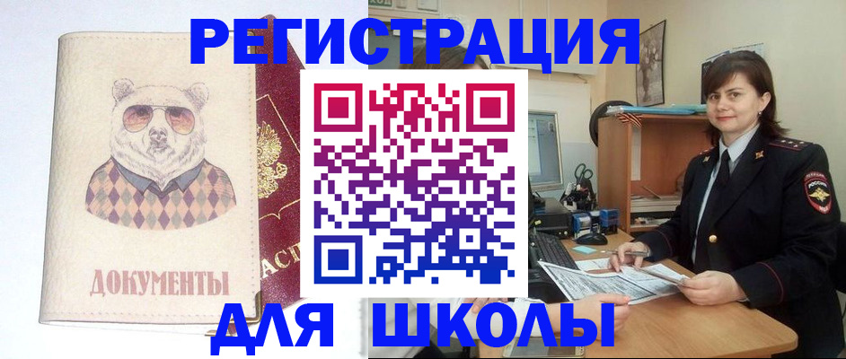 прописка в Тамбовской области
