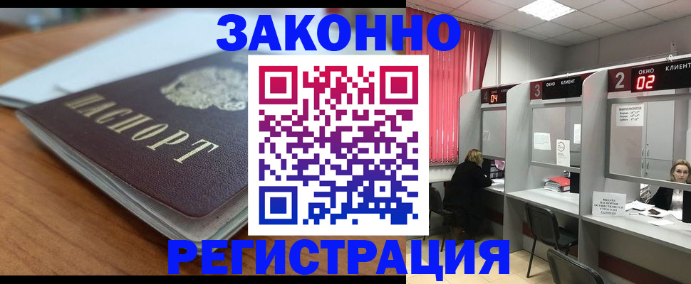 прописка гарантия в Тамбовской области