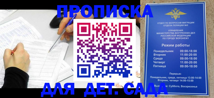 временная прописка в Тамбовской области